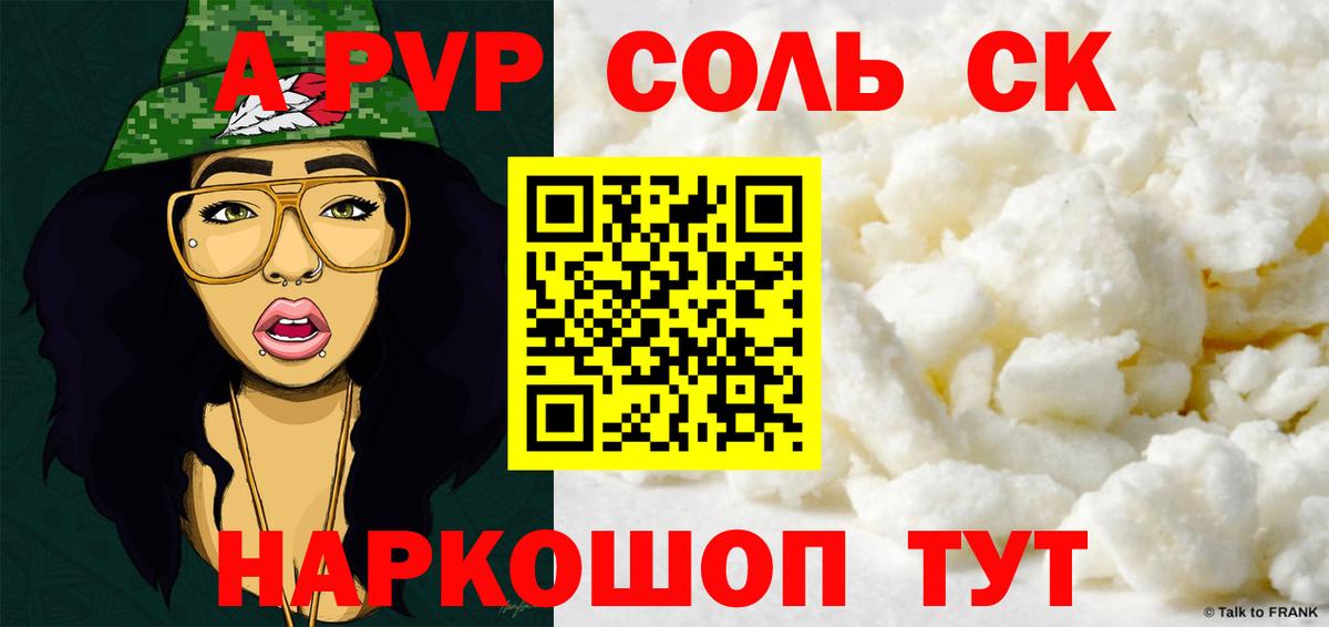 Alpha-PVP Crystall Заволжье