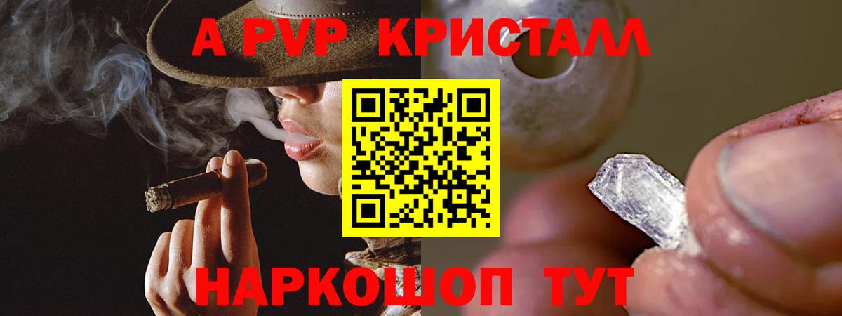 Alpha PVP VHQ  Вход с VPN  Заволжье  Alpha-PVP СК 