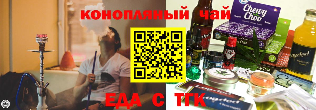 Заволжье  Печенье с ТГК конопля  Вход с VPN 