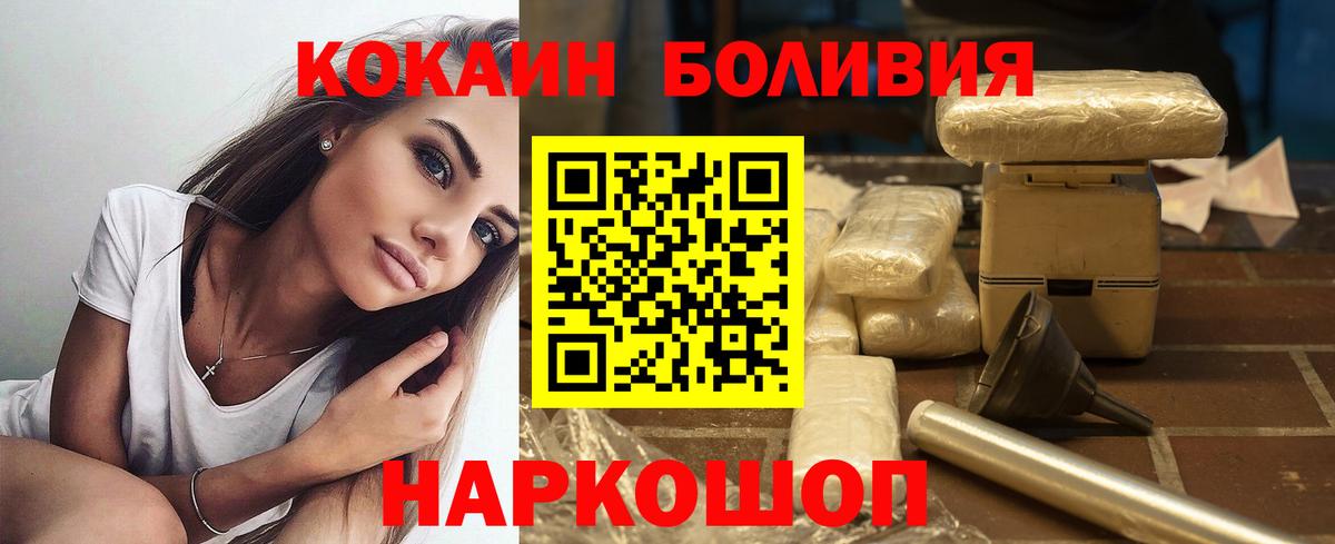 Cocaine  COCAIN Перу  Заволжье  цена   КОКАИН 97%  Вход с VPN 