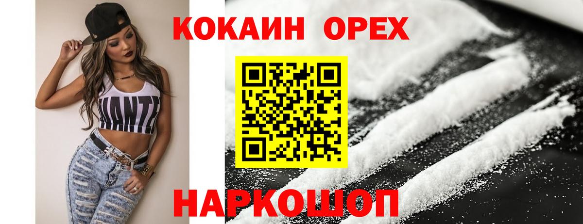 COCAIN Fish Scale Заволжье