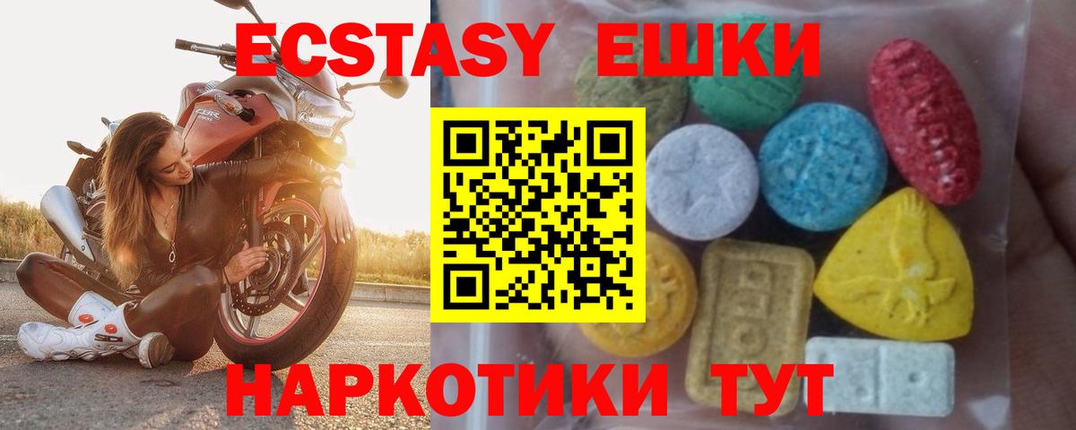 ЭКСТАЗИ TESLA  Ecstasy louis Vuitton  Вход с VPN  Ecstasy  Заволжье 