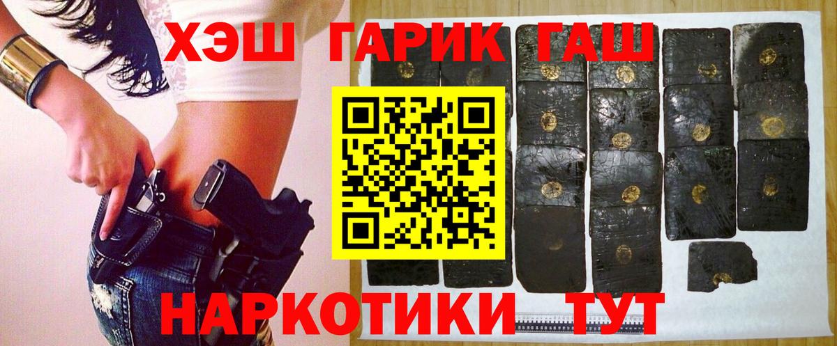 Заволжье  ГАШ хэш  Вход с VPN 