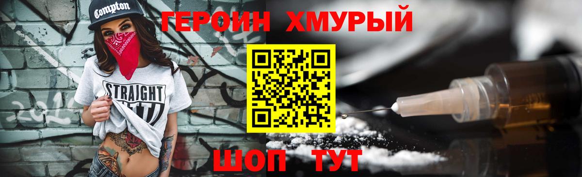 Героин Афган Заволжье