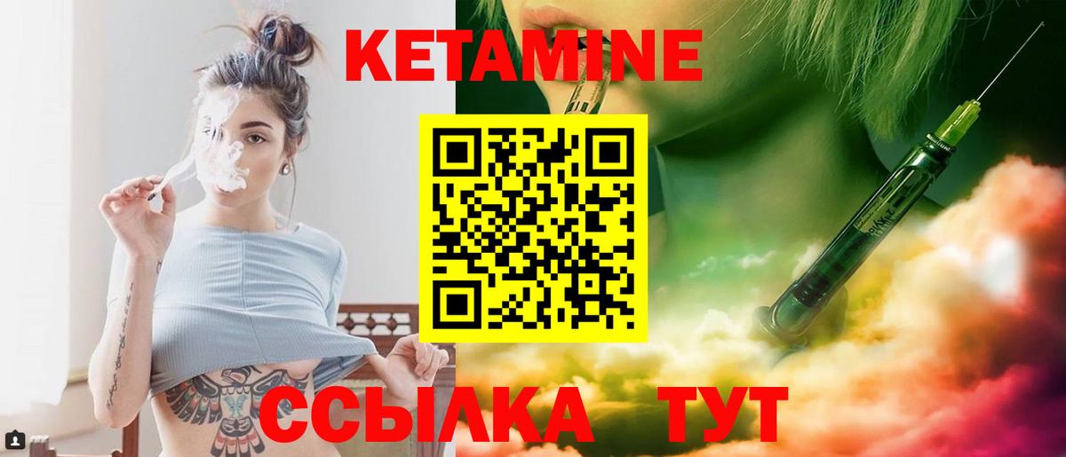 Кетамин ketamine  Вход с VPN  Кетамин ketamine  Заволжье 