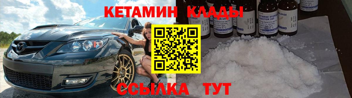 Кетамин ketamine Заволжье