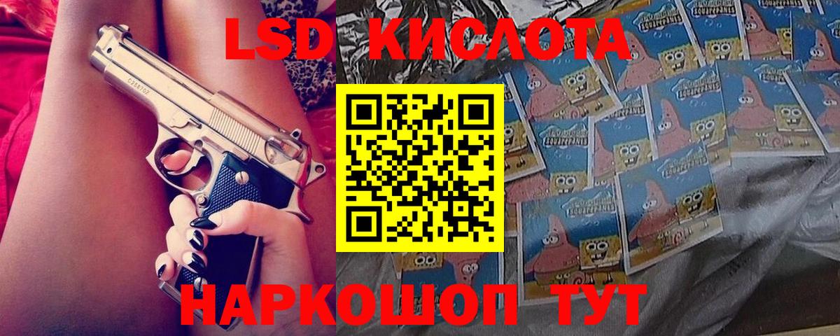 Лсд 25 экстази  Вход с VPN  Лсд 25 экстази кислота  Заволжье  Лсд 25 экстази ecstasy 