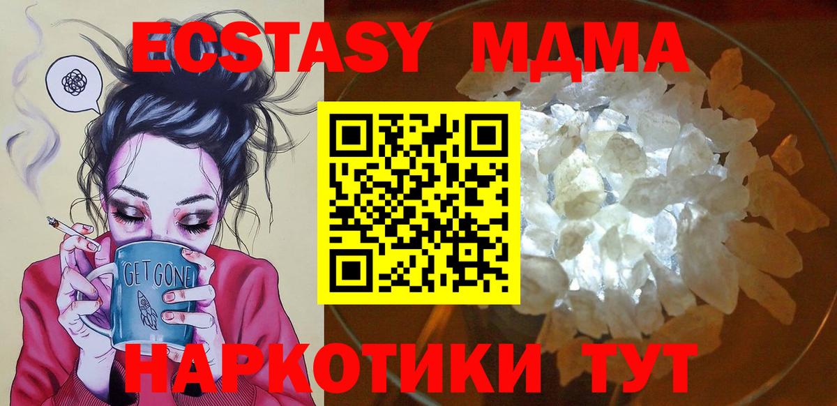 MDMA VHQ  Вход с VPN  МДМА  Заволжье 