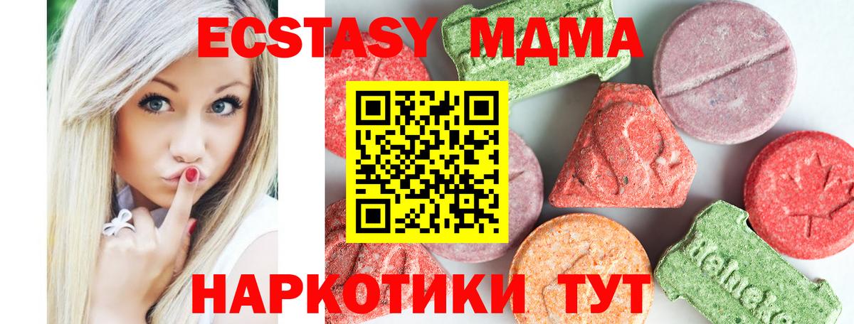 MDMA crystal Заволжье