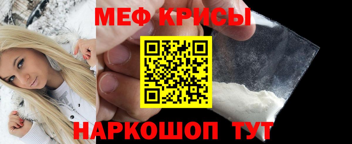 МЯУ-МЯУ мяу мяу  МЯУ-МЯУ мука  МЕФ  Вход с VPN  Заволжье  Меф 