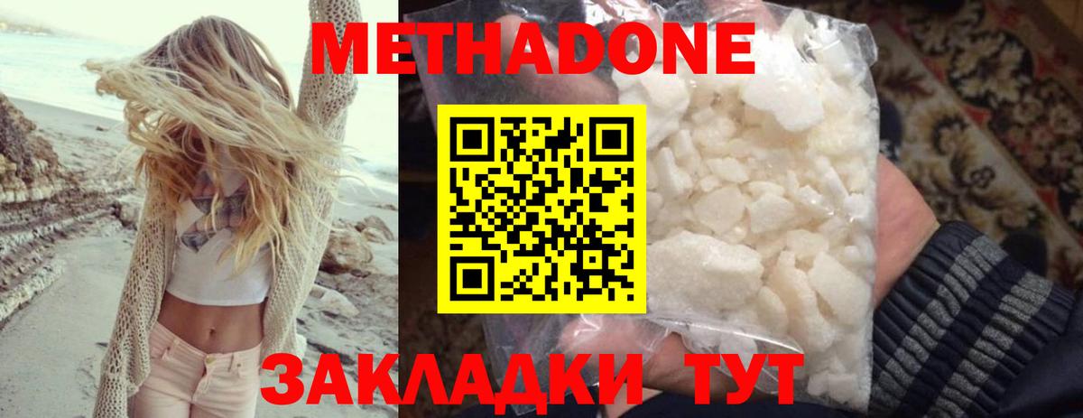мега вход  Вход с VPN  мориарти формула  Метадон methadone  Заволжье 