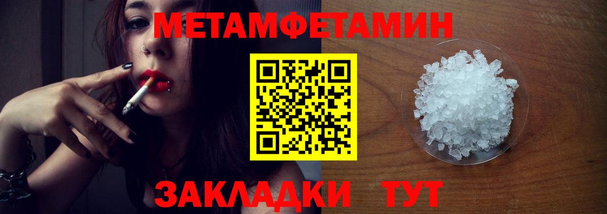 Метамфетамин винт Заволжье