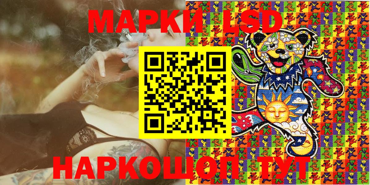 Заволжье  Наркотические марки 1,8мг  Вход с VPN 
