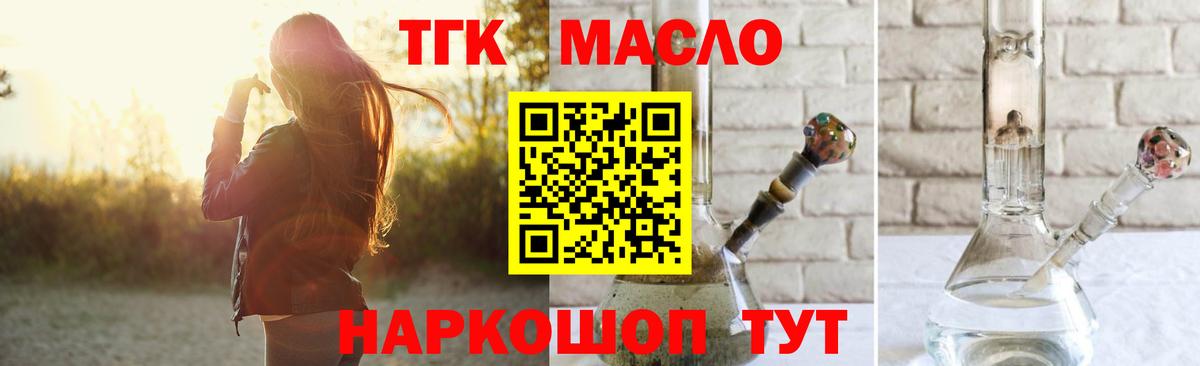 blacksprut ТОР  ТГК THC oil  что такое наркотик  Вход с VPN  Заволжье 